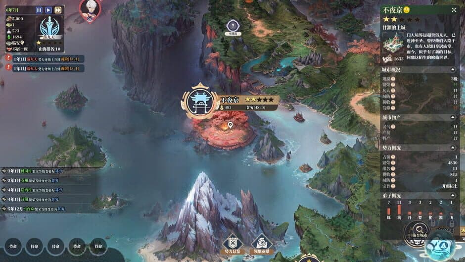 Скриншот 3 из The Lost Village: JiangHu