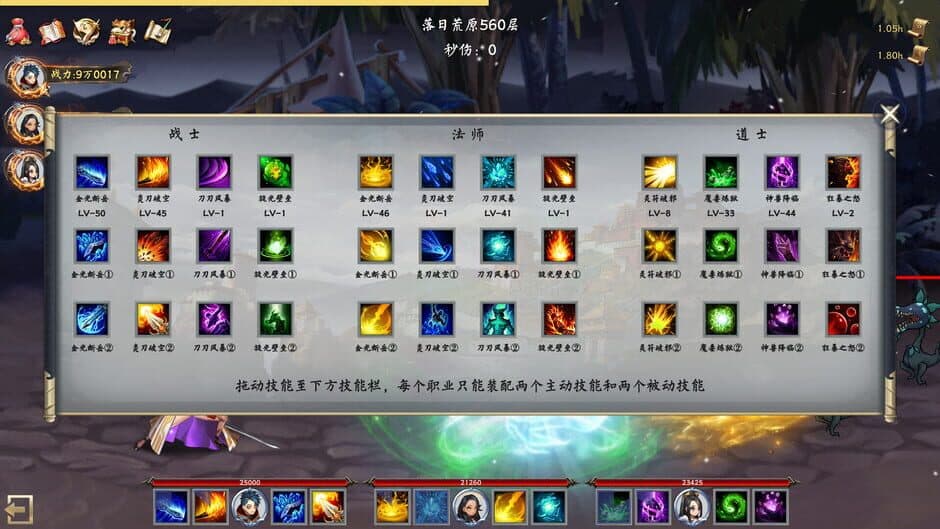 Скриншот 2 из Idle Taoist Mage Warrior 2