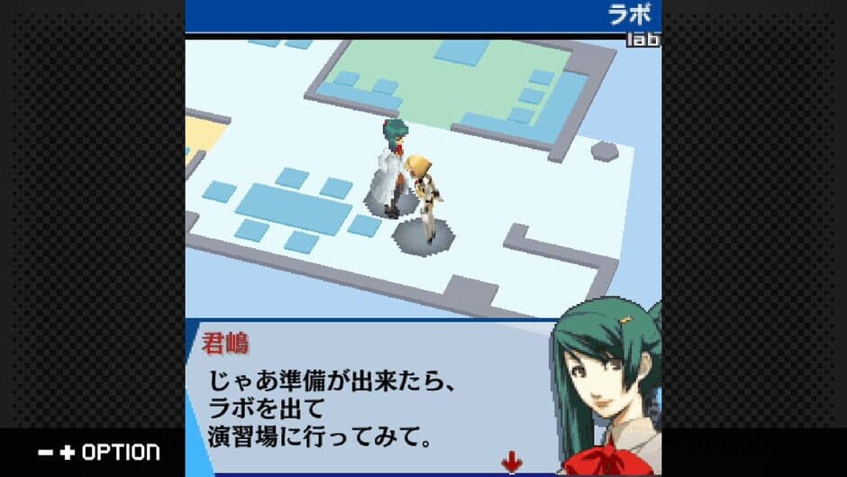 Скриншот 1 из G-Mode Archives+: Persona 3: Aegis The First Mission