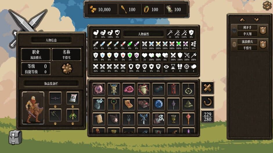 Скриншот 7 из Chaos Brave Village