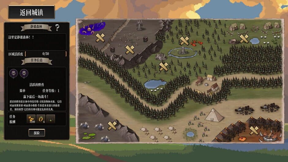 Скриншот 1 из Chaos Brave Village