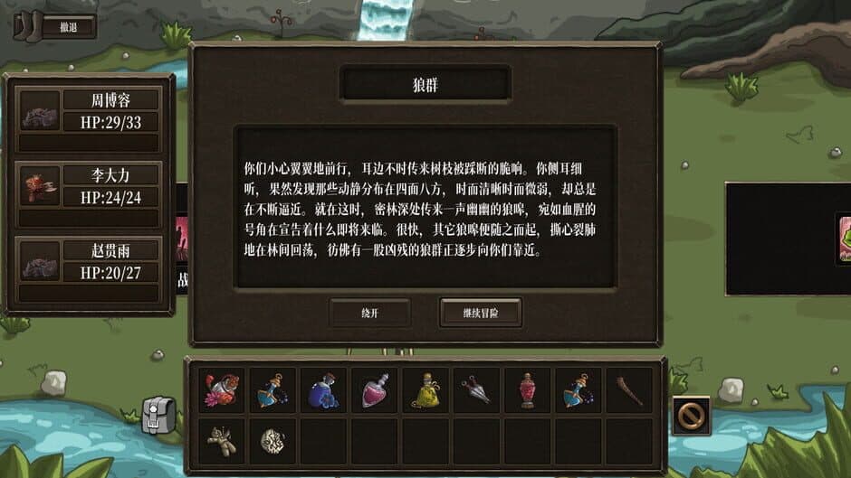 Скриншот 2 из Chaos Brave Village