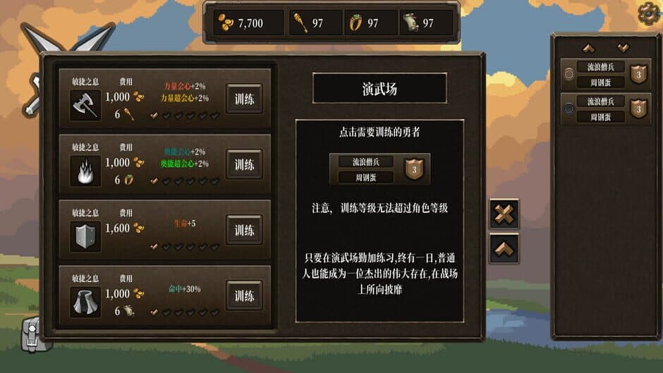 Скриншот 5 из Chaos Brave Village
