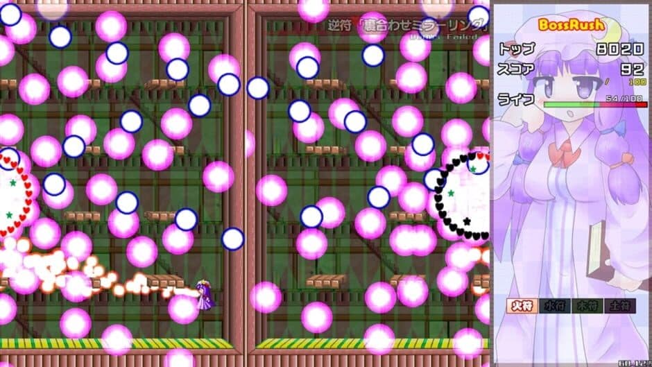 Скриншот 5 из Dangerous Pacche-san Moriya's Journey 4