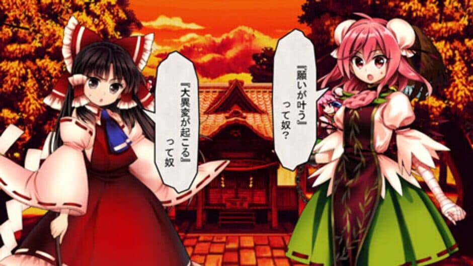 Скриншот 1 из Touhou Shinpiroku: Urban Legend in Limbo.