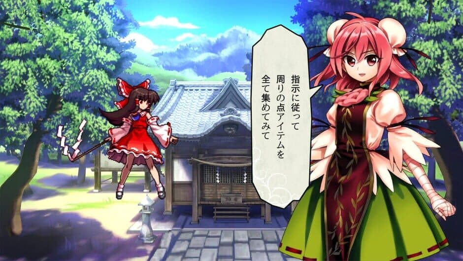 Скриншот 7 из Touhou Shinpiroku: Urban Legend in Limbo.