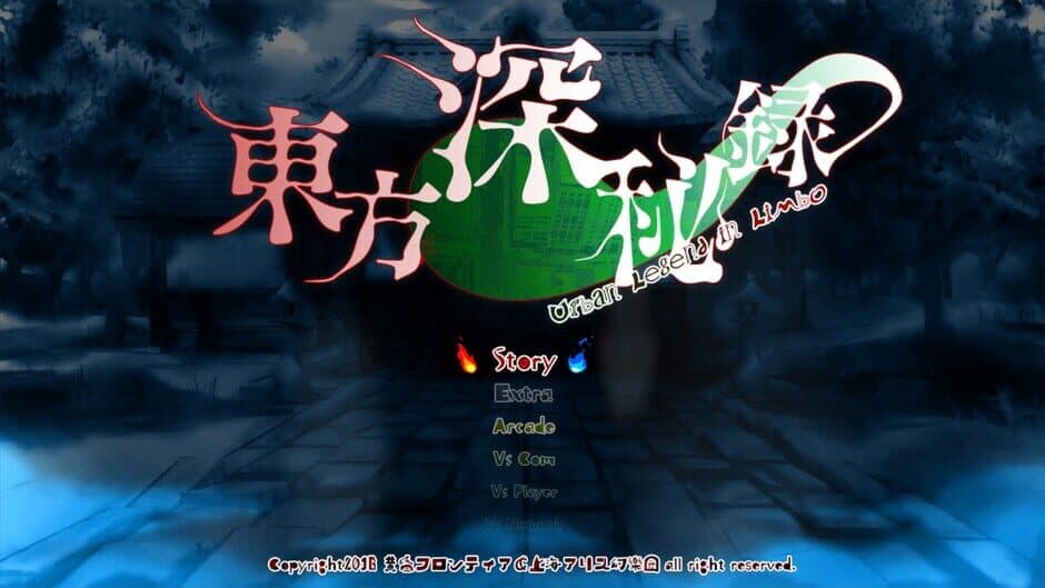 Скриншот 10 из Touhou Shinpiroku: Urban Legend in Limbo.