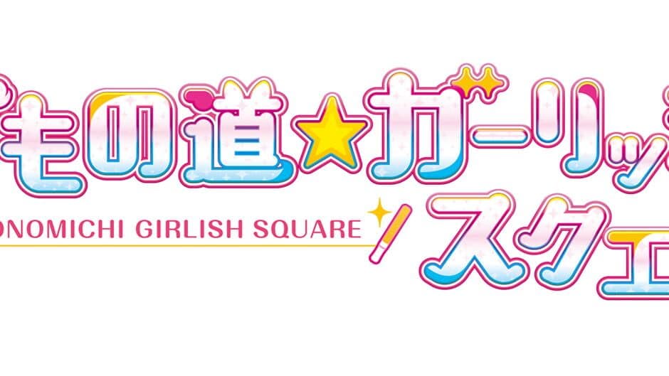Скриншот 3 из Kemonomichi Girlish Square