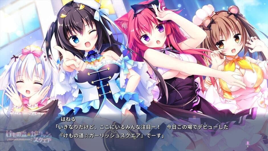 Скриншот 4 из Kemonomichi Girlish Square