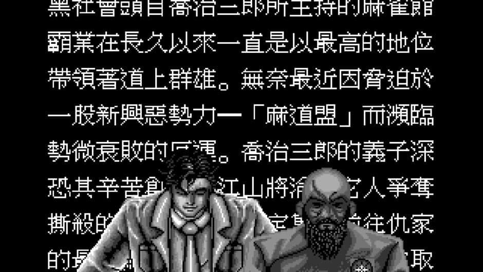 Скриншот 1 из Devilish Mahjong Tower