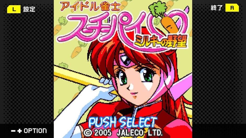 Скриншот 4 из G-Mode Archives+: Idol Janshi Suchie-Pai - Milky no Yabou