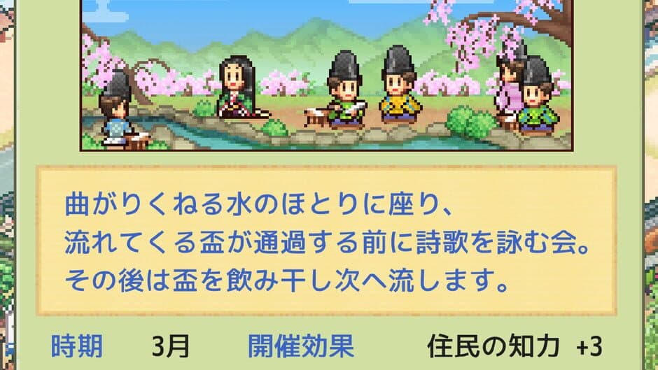 Скриншот 4 из Heian City Story