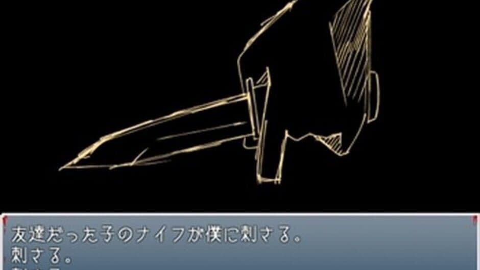Скриншот 3 из Boku no Knife de Kimi wo Tasuketai