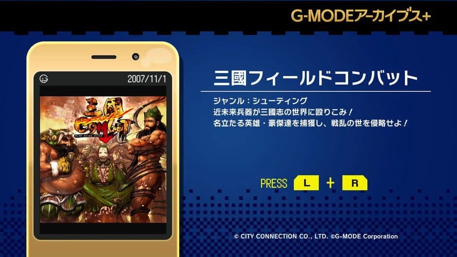 Скриншот 1 из G-Mode Archives+: Mikuni Field Combat