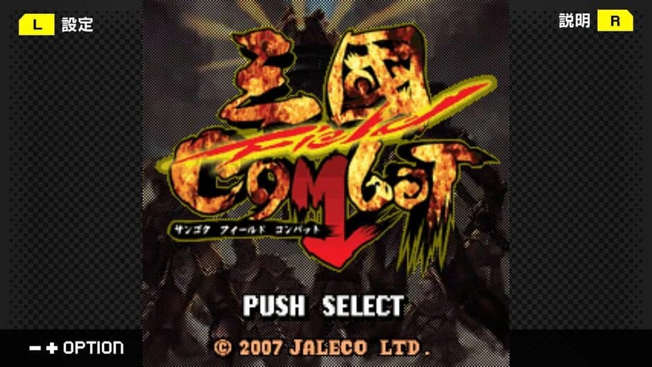Скриншот 2 из G-Mode Archives+: Mikuni Field Combat