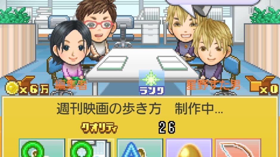 Скриншот 2 из Tomodachi Geinou-sha