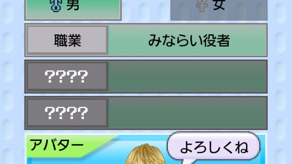 Скриншот 5 из Tomodachi Geinou-sha