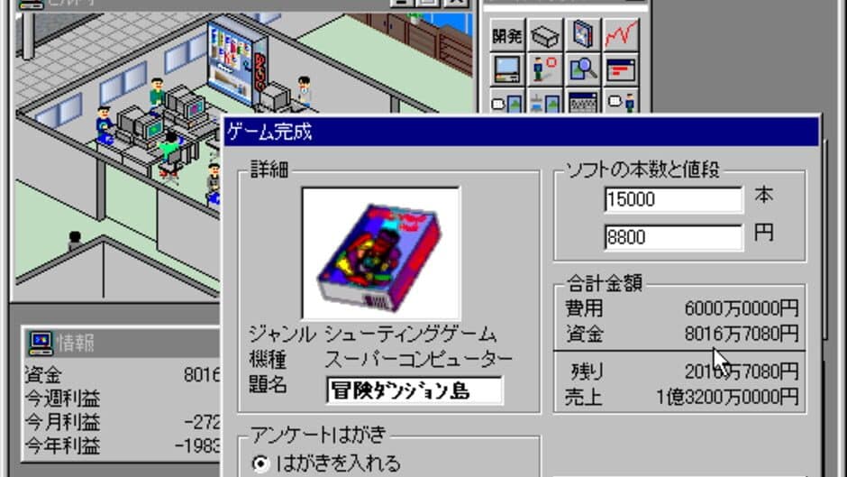 Скриншот 5 из Game Hatten Tojoukoku