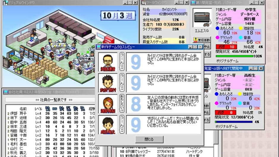 Скриншот 1 из Game Hatten Tojoukoku II DX