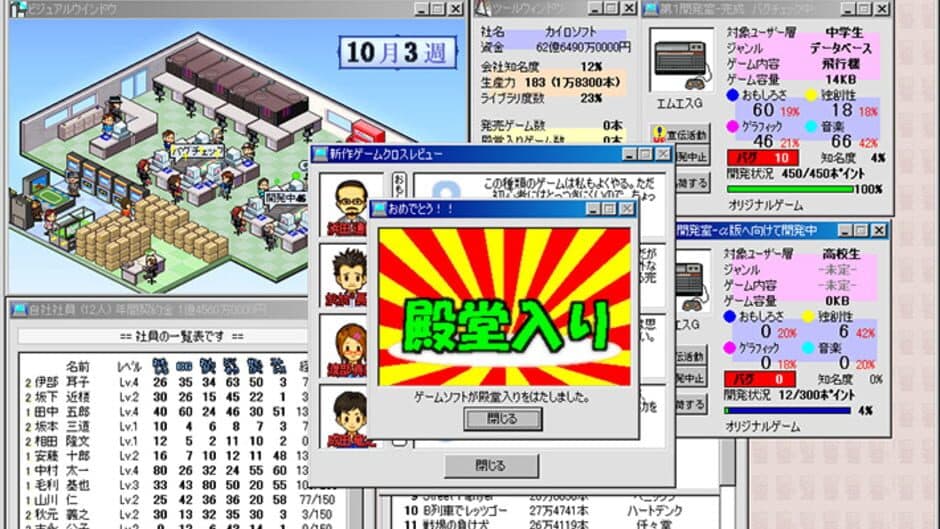 Скриншот 2 из Game Hatten Tojoukoku II DX