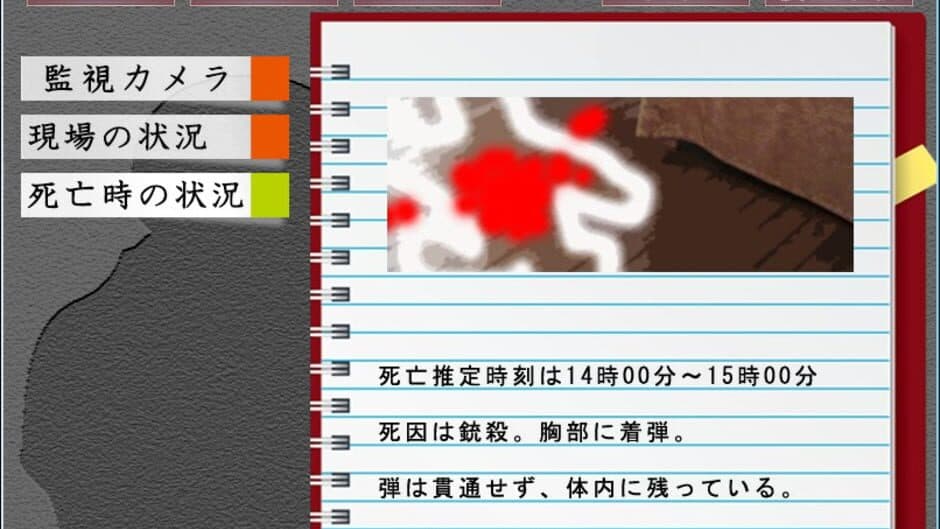 Скриншот 2 из Asou Youichi no Jikenbo: Dochiraka ga Kanojo wo Koroshita