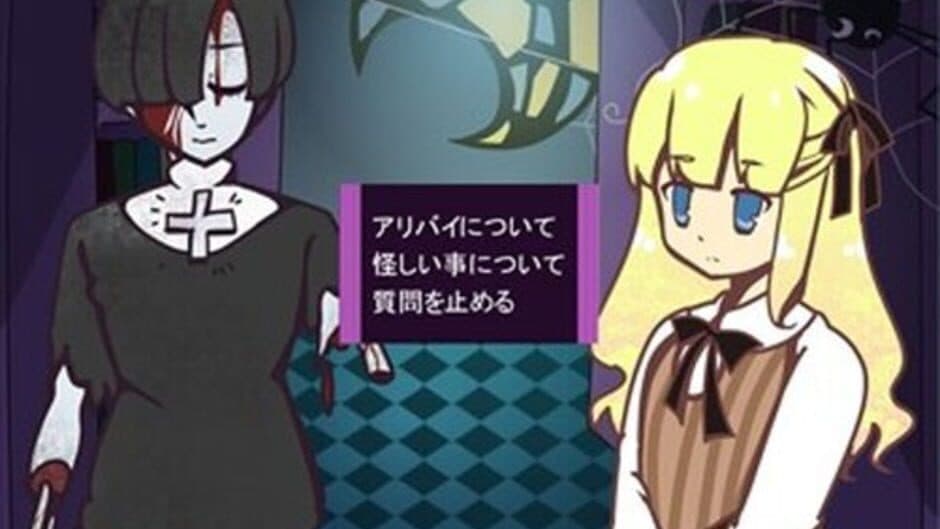 Скриншот 6 из Dare ga Humpty wo Koroshita no?: Lizzie, Futatabi Tantei ni Naru