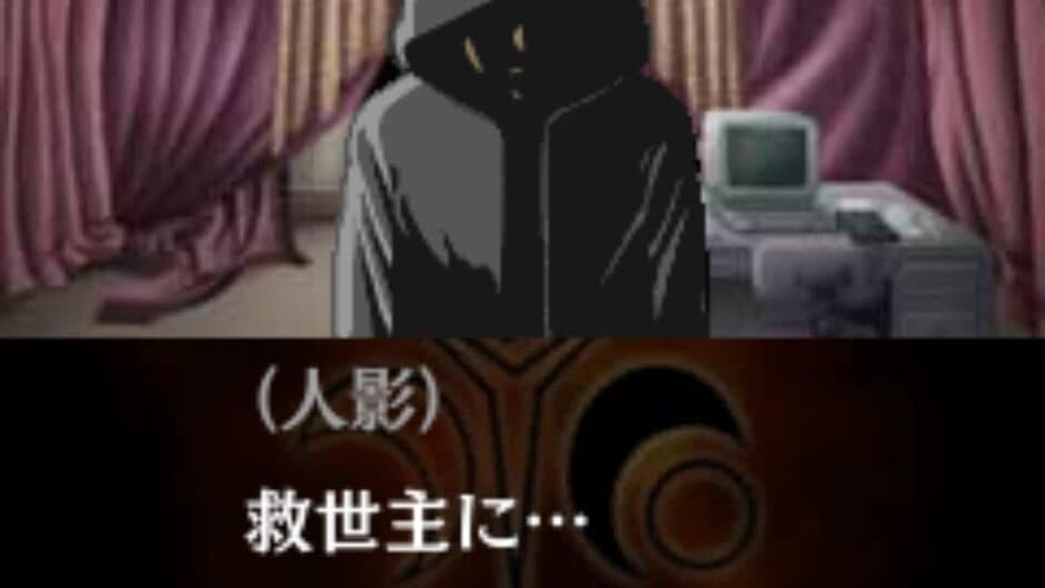 Скриншот 4 из Tantei Kibukawa Ryousuke Jiken-tan: Eigou-kai Jiken