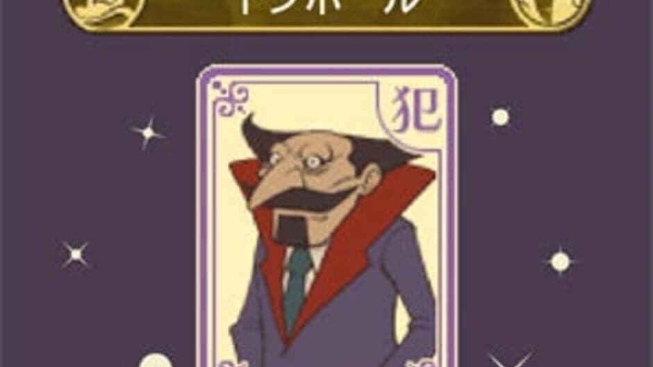 Скриншот 4 из Professor Layton Royale