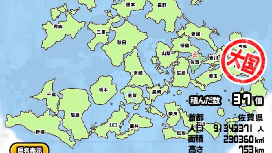 Скриншот 3 из Nyanko New Japan