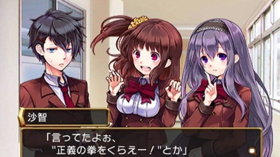 Скриншот 3 из The Item Sagashi: Joshikousei Tantei Shinjitsu no Jikenbo
