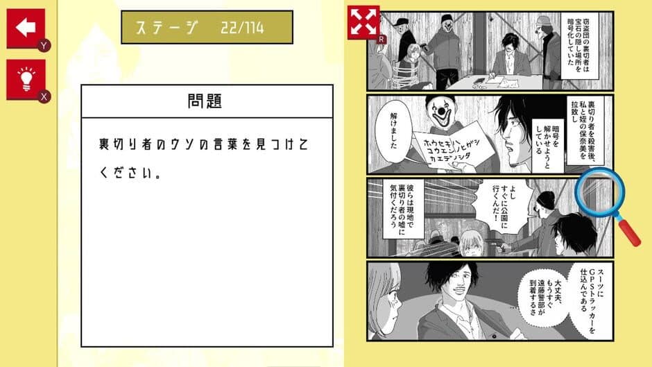 Скриншот 2 из Manga de Tantei Mystery