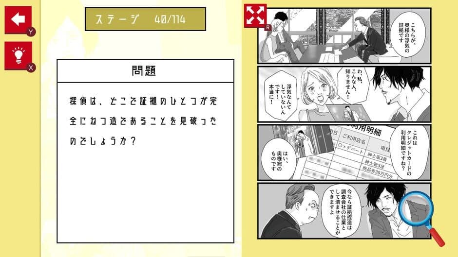 Скриншот 3 из Manga de Tantei Mystery