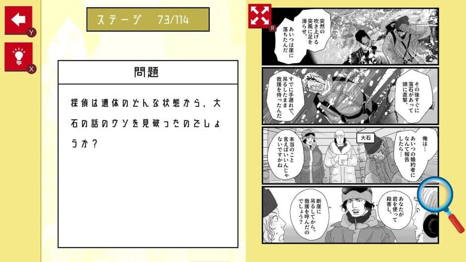 Скриншот 4 из Manga de Tantei Mystery