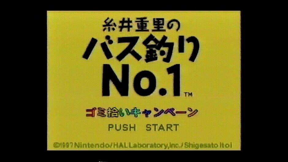 Скриншот 1 из Itoi Shigesato no Bass Tsuri No.1: Haru no Zenkoku Tournament - Gomihiroi Campaign