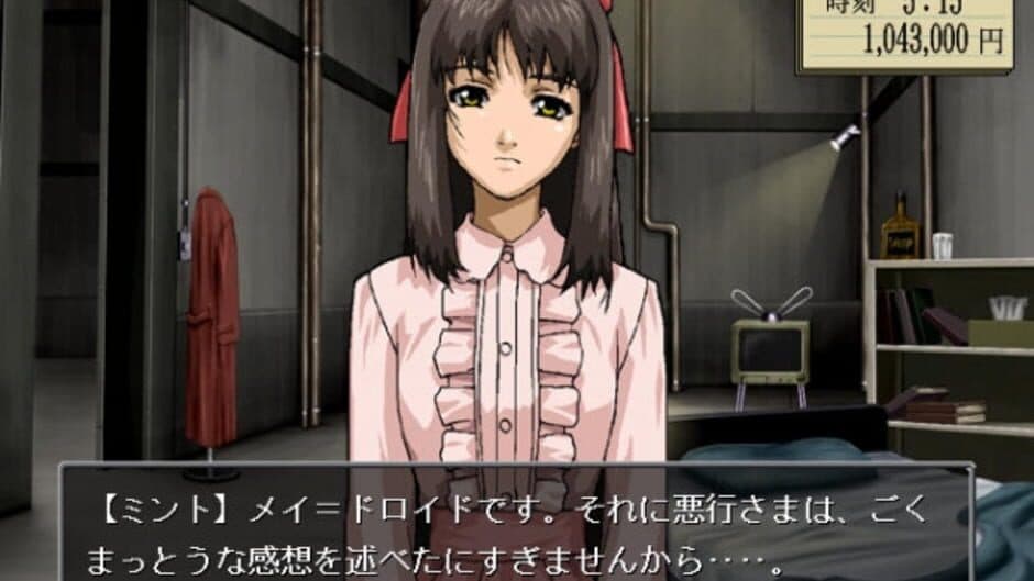 Скриншот 3 из Fukakutei Sekai no Tantei Shinshi