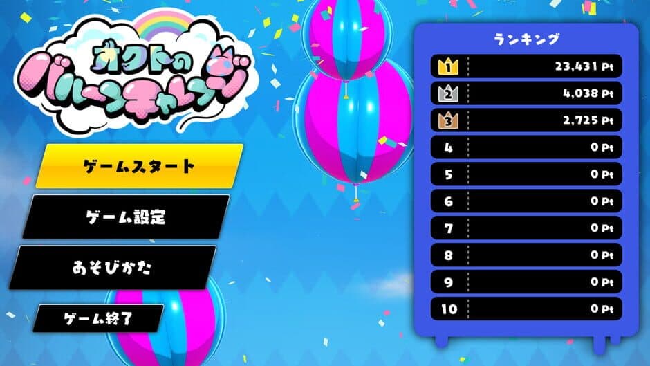 Скриншот 1 из Octo's Balloon Challenge