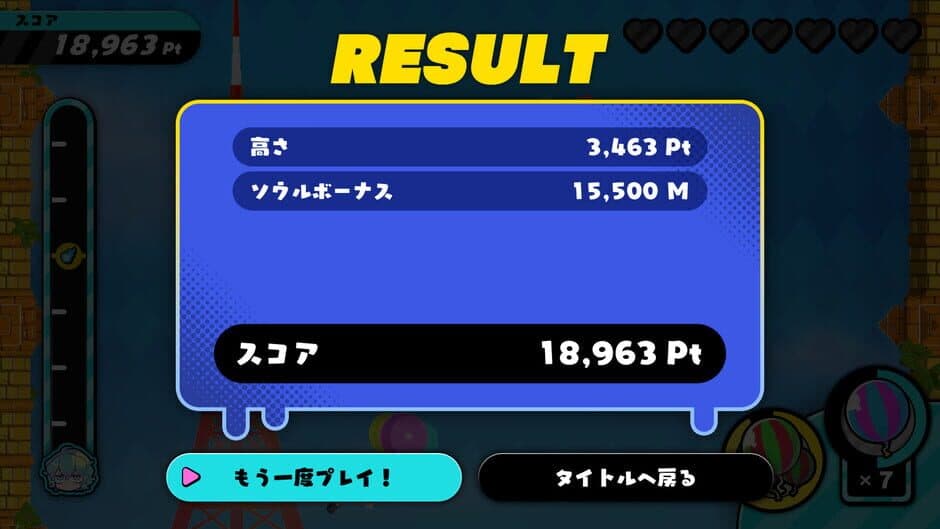 Скриншот 6 из Octo's Balloon Challenge