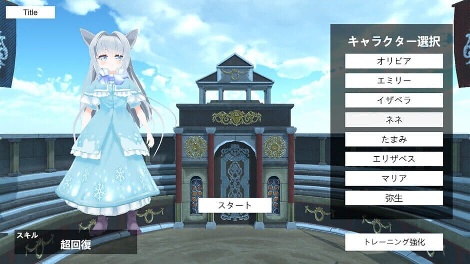 Скриншот 12 из Heraean Games