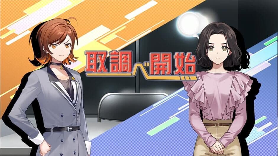 Скриншот 2 из Suspects Room: Keishichou Monzensho Torishirabe-han