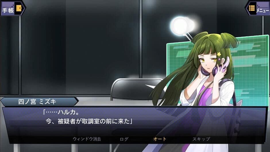 Скриншот 8 из Suspects Room: Keishichou Monzensho Torishirabe-han