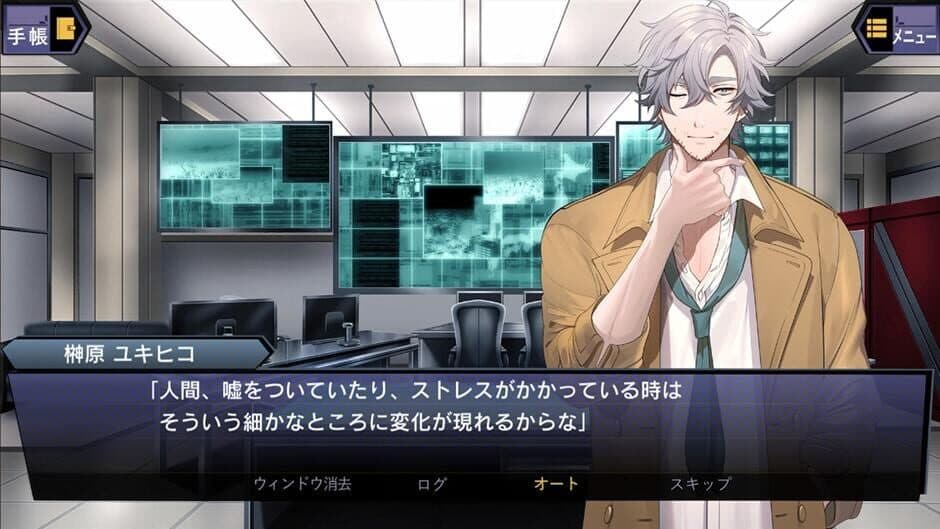 Скриншот 1 из Suspects Room: Keishichou Monzensho Torishirabe-han