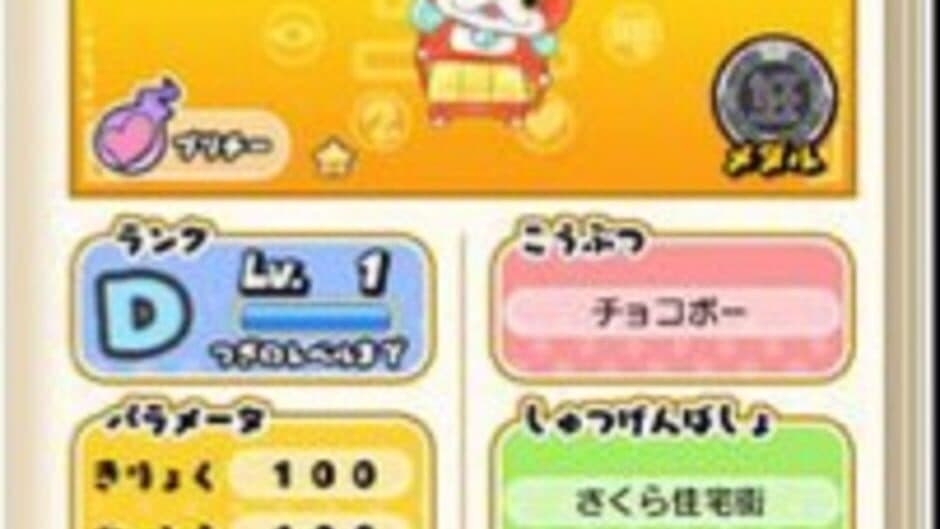 Скриншот 1 из Yo-Kai Dictionary
