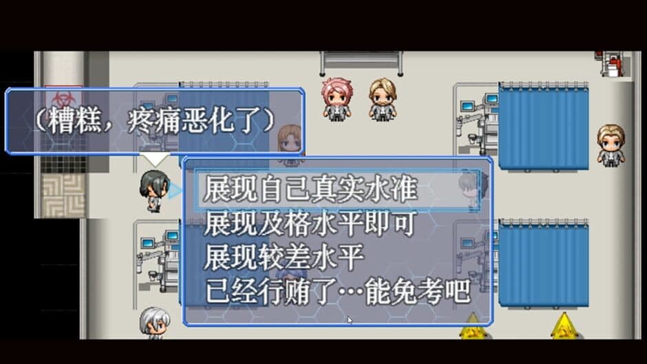 Скриншот 3 из A Surgery Beyond The Heart