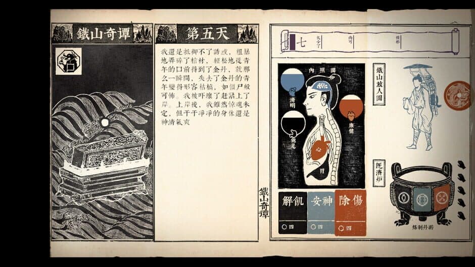 Скриншот 1 из Strange Tales of Tei-Shan