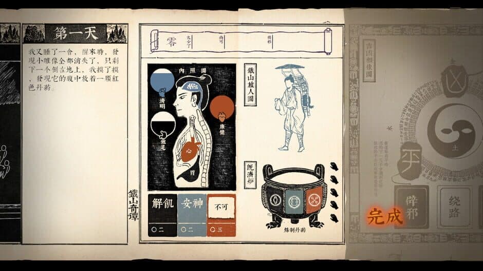 Скриншот 2 из Strange Tales of Tei-Shan