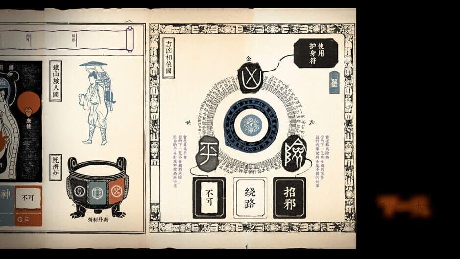 Скриншот 3 из Strange Tales of Tei-Shan