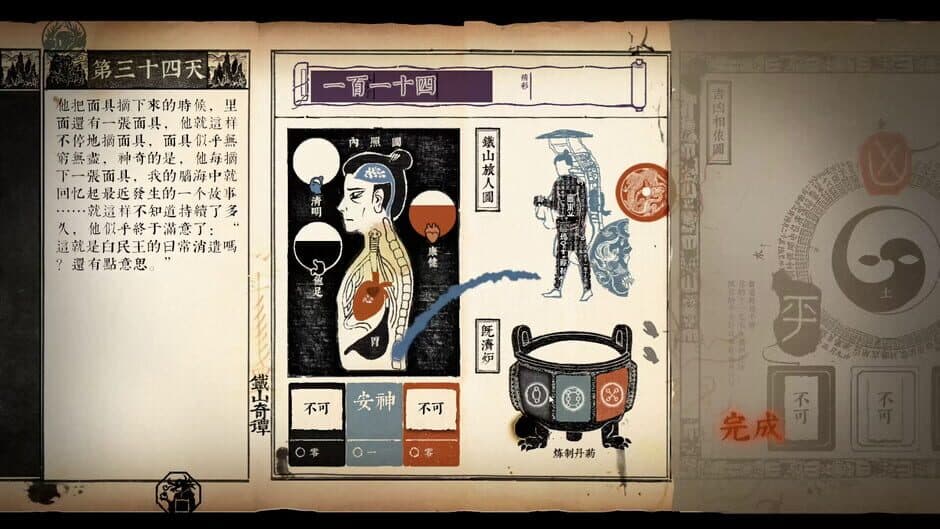 Скриншот 4 из Strange Tales of Tei-Shan