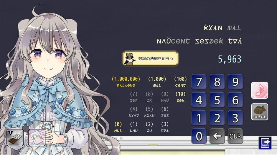 Скриншот 8 из Kotonoha Lernado