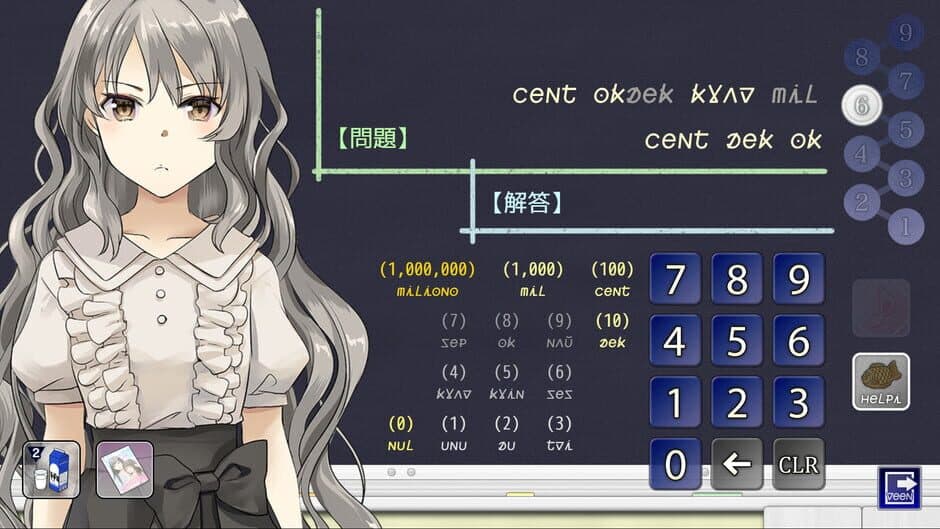 Скриншот 9 из Kotonoha Lernado