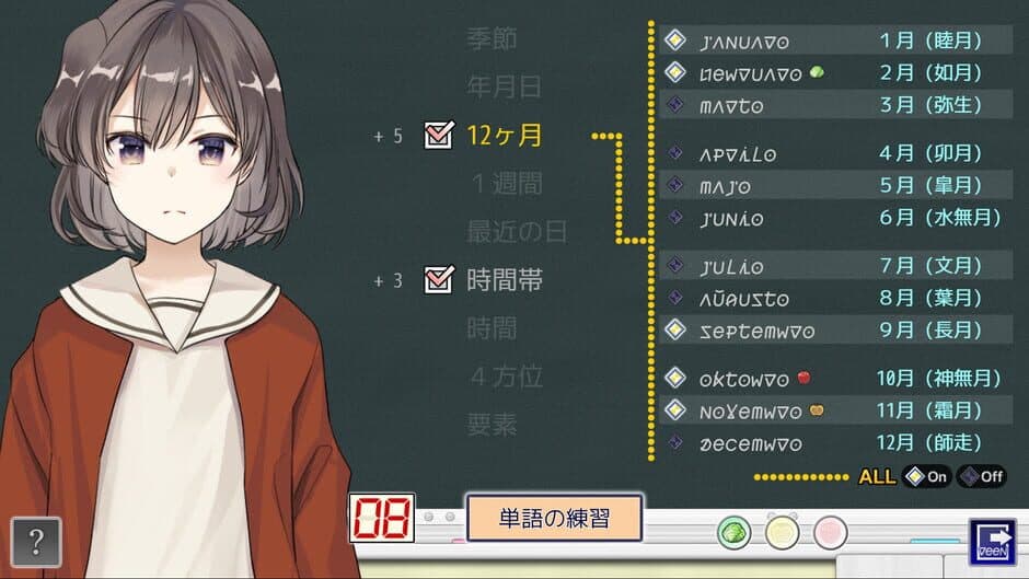 Скриншот 11 из Kotonoha Lernado